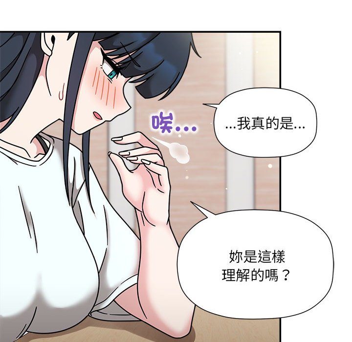 欢迎加入粉丝团!第47話
