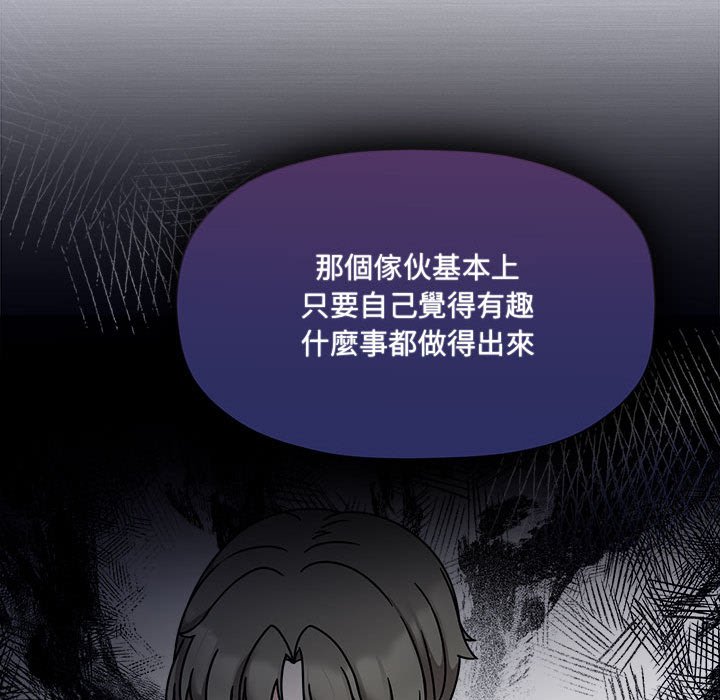 欢迎加入粉丝团!第47話