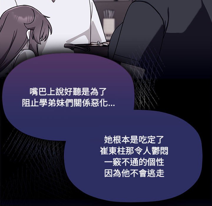 欢迎加入粉丝团!第47話