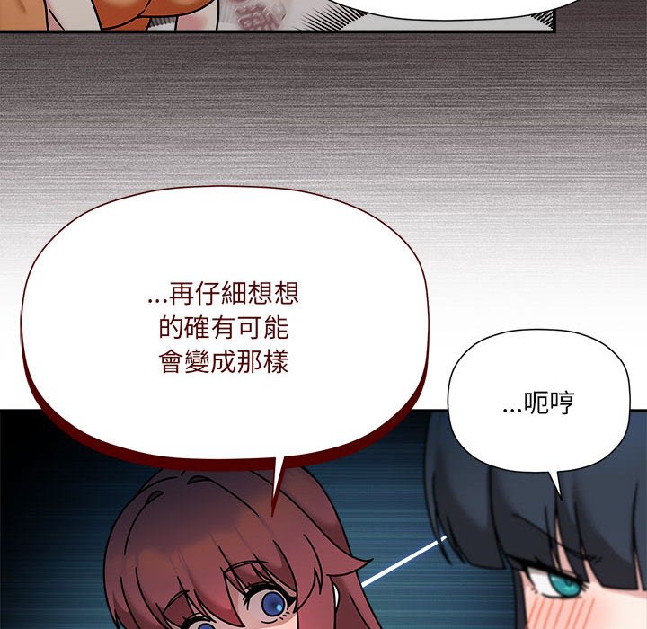 欢迎加入粉丝团！第47話