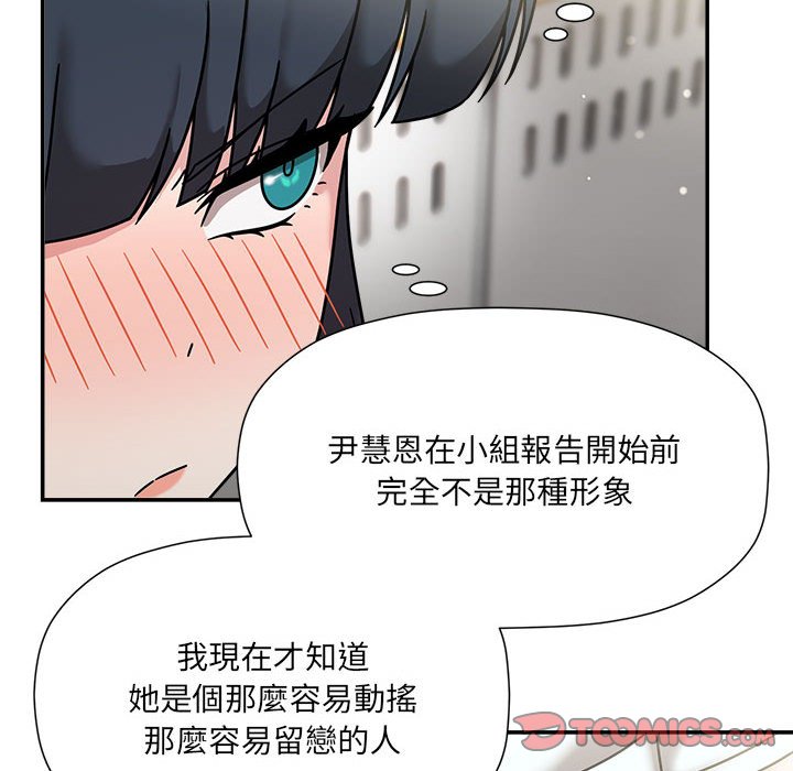 欢迎加入粉丝团!第47話