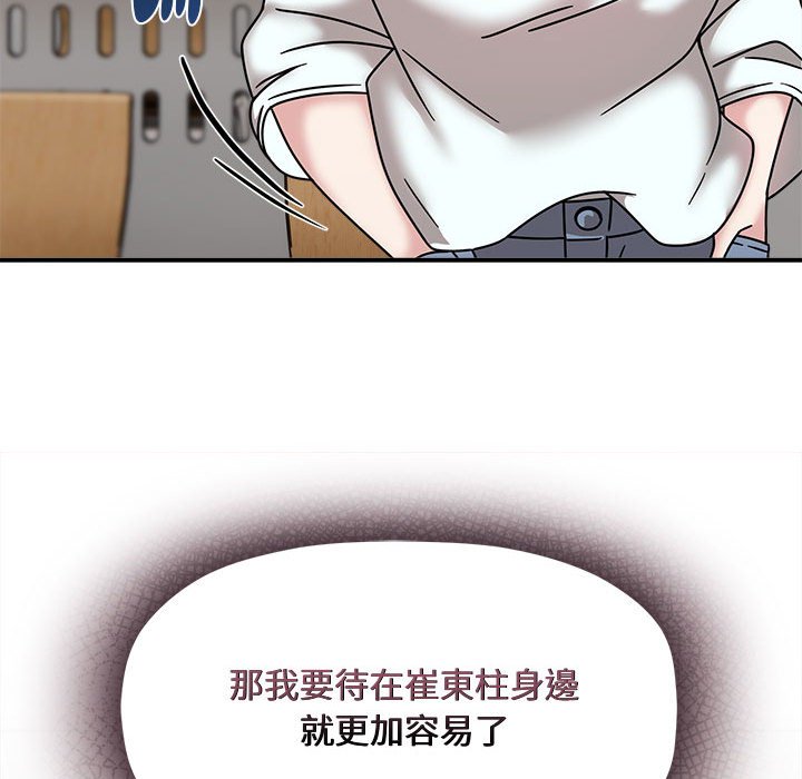 欢迎加入粉丝团!第47話