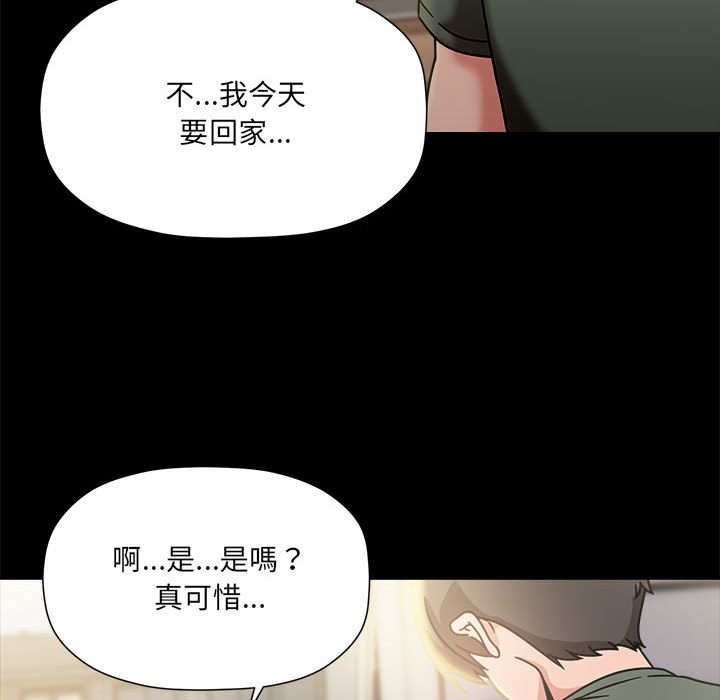 欢迎加入粉丝团!第47話