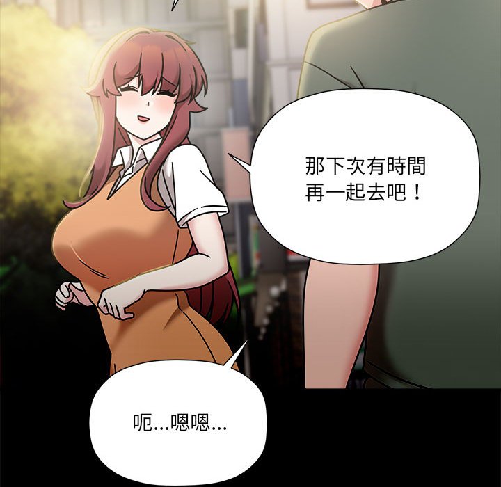 欢迎加入粉丝团!第47話