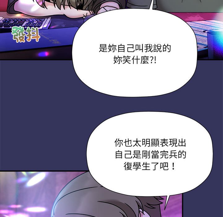 欢迎加入粉丝团!第47話