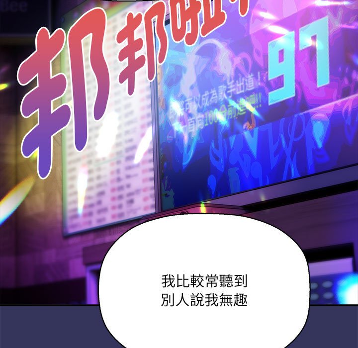 欢迎加入粉丝团！第47話