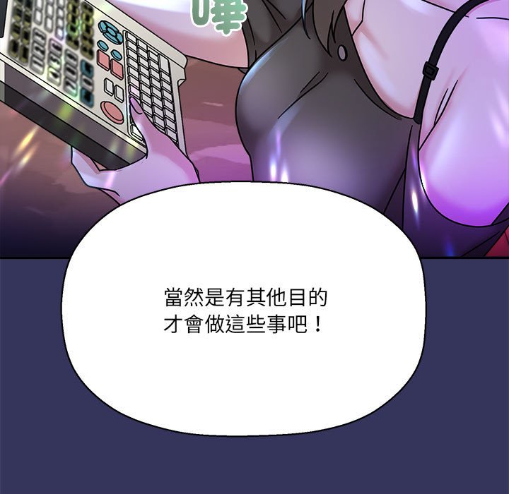 欢迎加入粉丝团!第47話