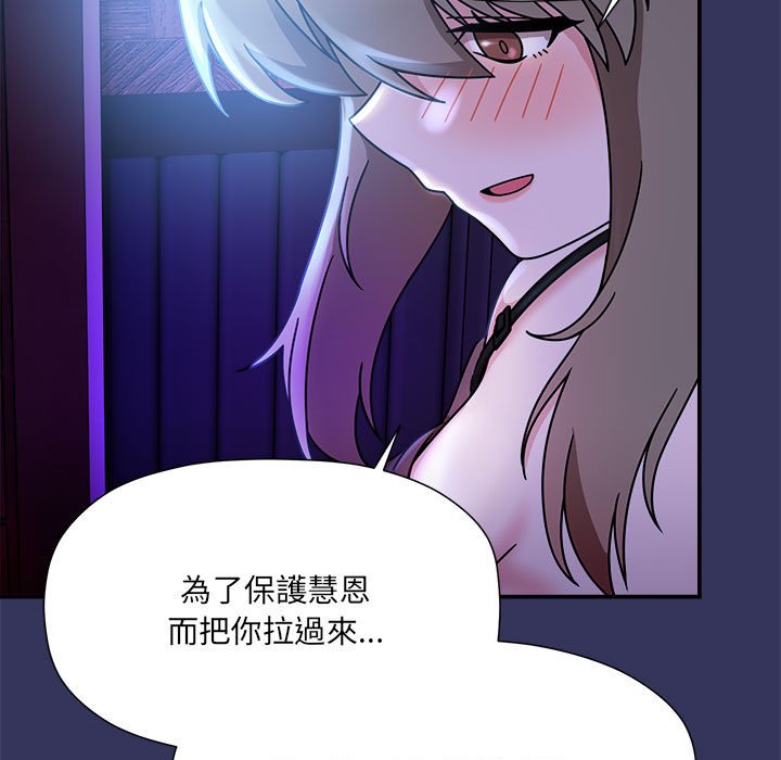欢迎加入粉丝团!第47話
