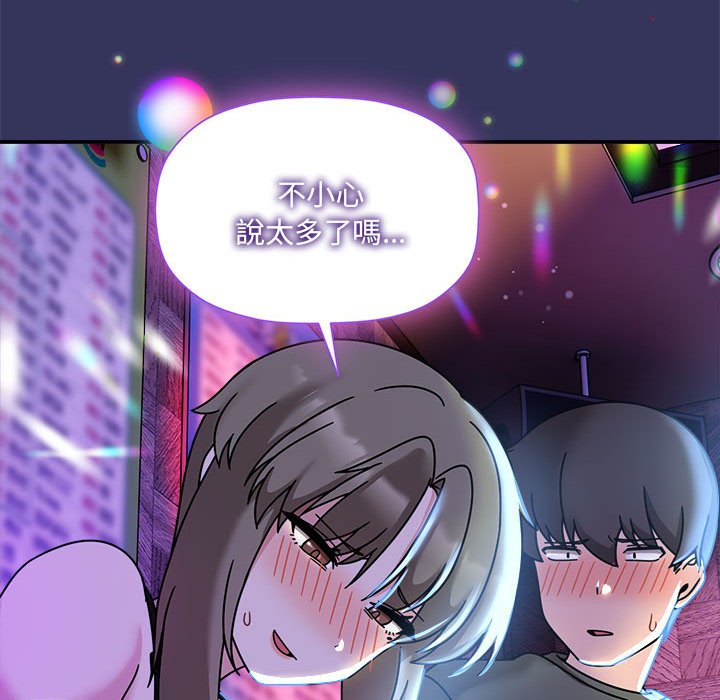 欢迎加入粉丝团!第47話