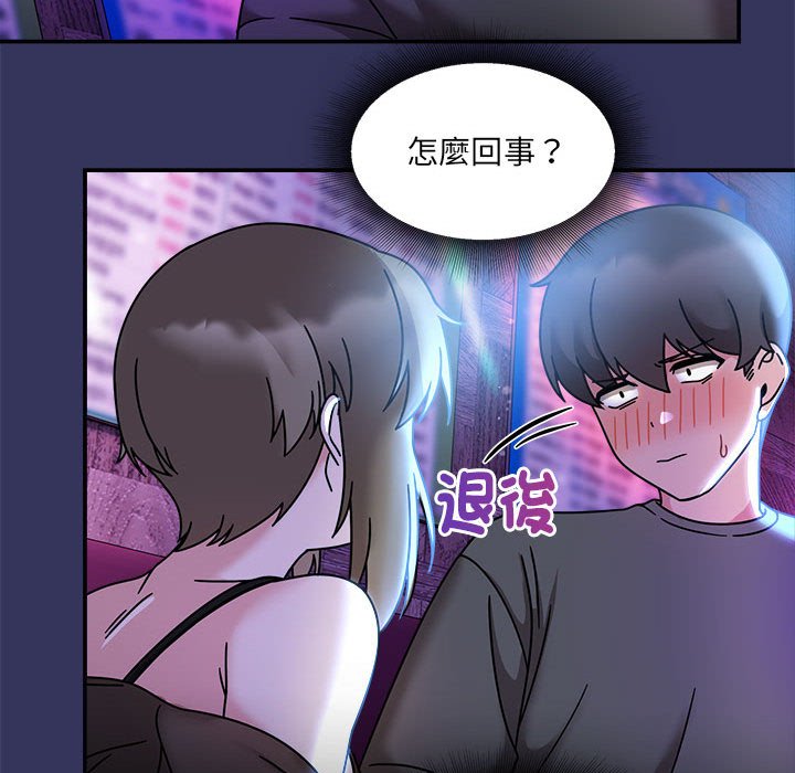 欢迎加入粉丝团!第47話