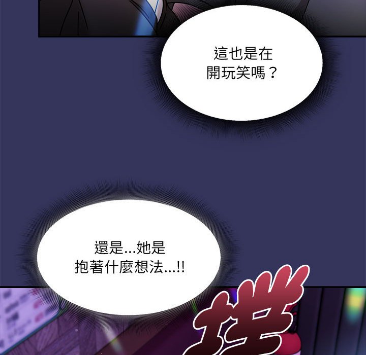欢迎加入粉丝团!第47話