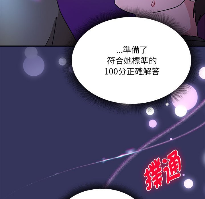 欢迎加入粉丝团!第48話