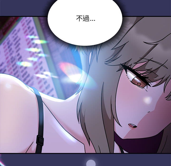 欢迎加入粉丝团!第48話