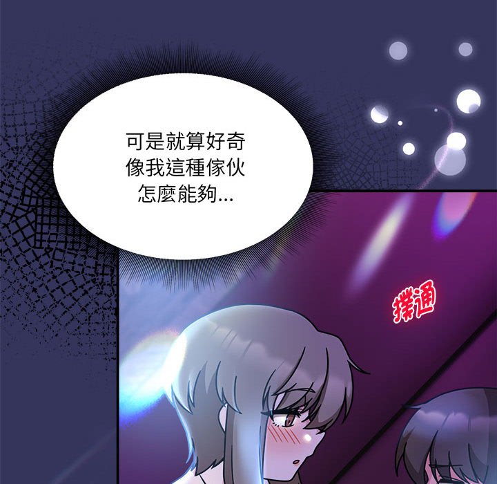 欢迎加入粉丝团!第48話
