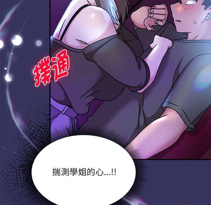 欢迎加入粉丝团!第48話