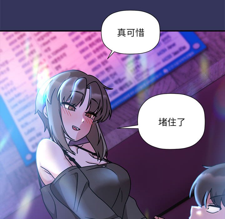 欢迎加入粉丝团!第48話