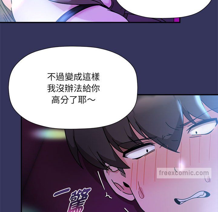 欢迎加入粉丝团!第48話