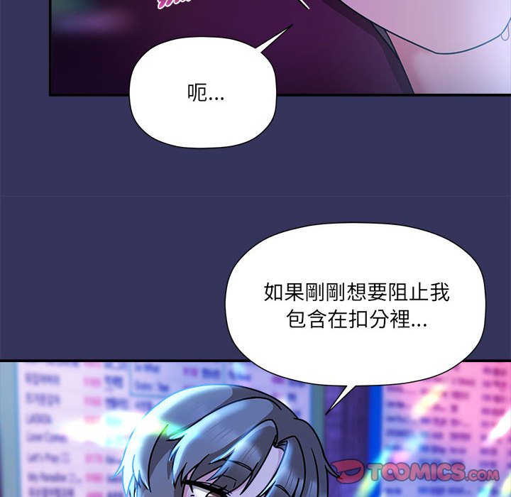 欢迎加入粉丝团!第48話