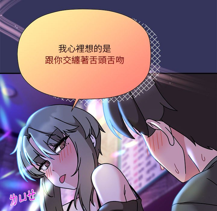 欢迎加入粉丝团!第48話