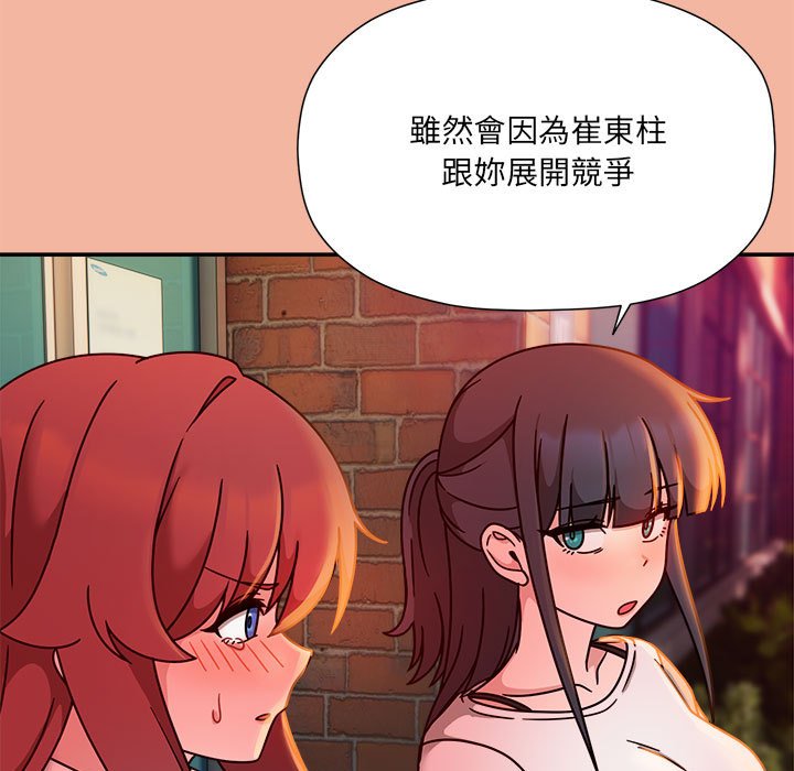 欢迎加入粉丝团!第48話
