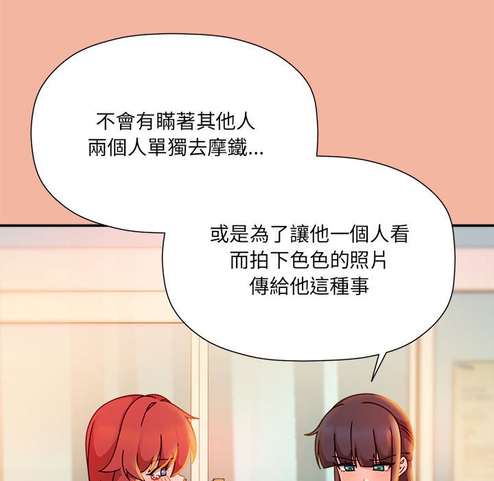 欢迎加入粉丝团!第48話