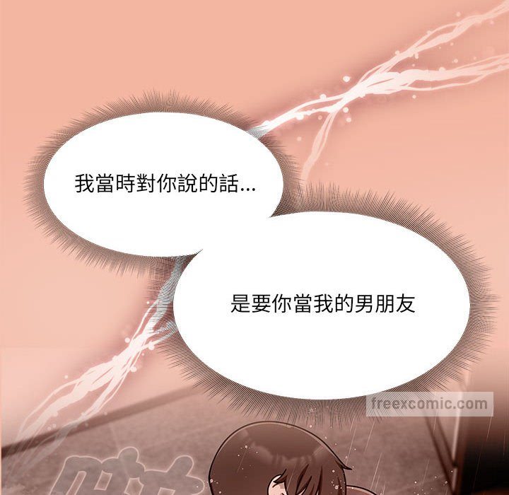 欢迎加入粉丝团!第48話