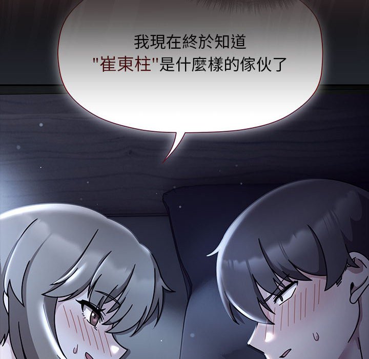 欢迎加入粉丝团!第48話