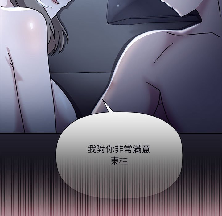 欢迎加入粉丝团!第48話