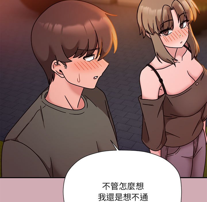 欢迎加入粉丝团!第48話