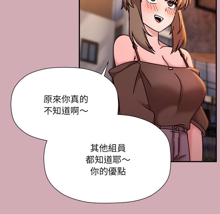 欢迎加入粉丝团!第48話