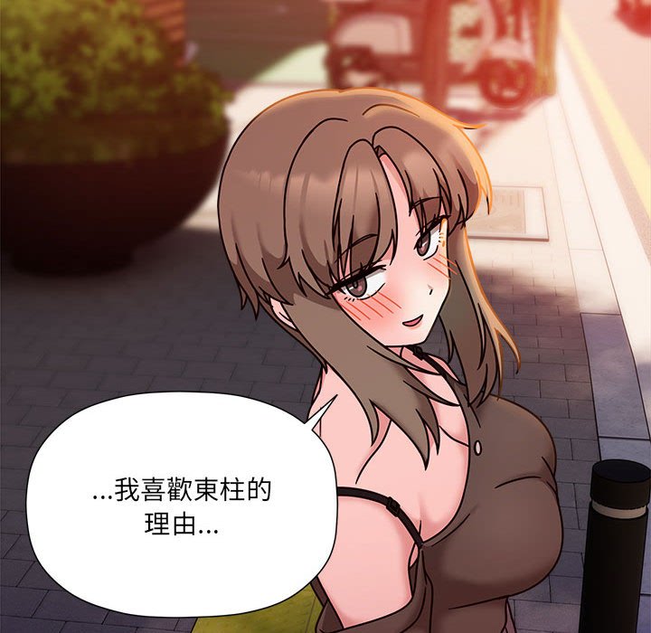 欢迎加入粉丝团!第48話