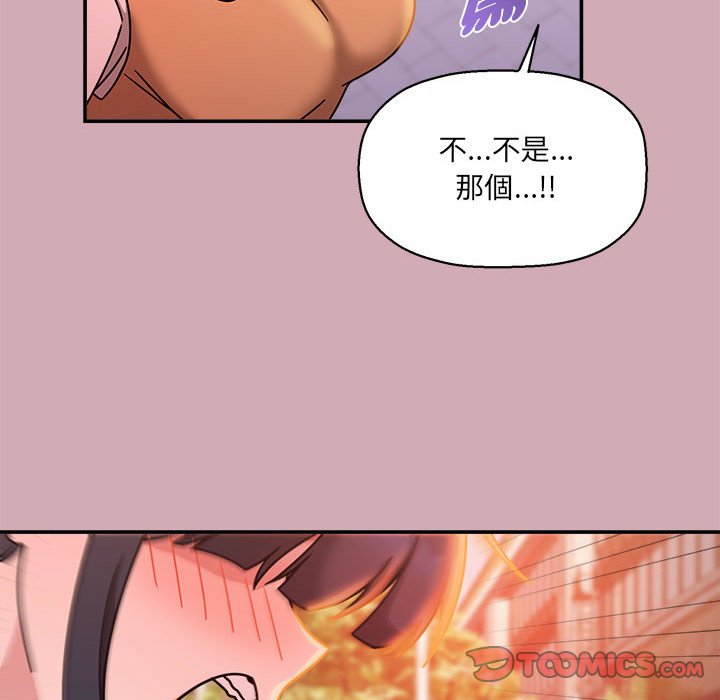 欢迎加入粉丝团!第48話