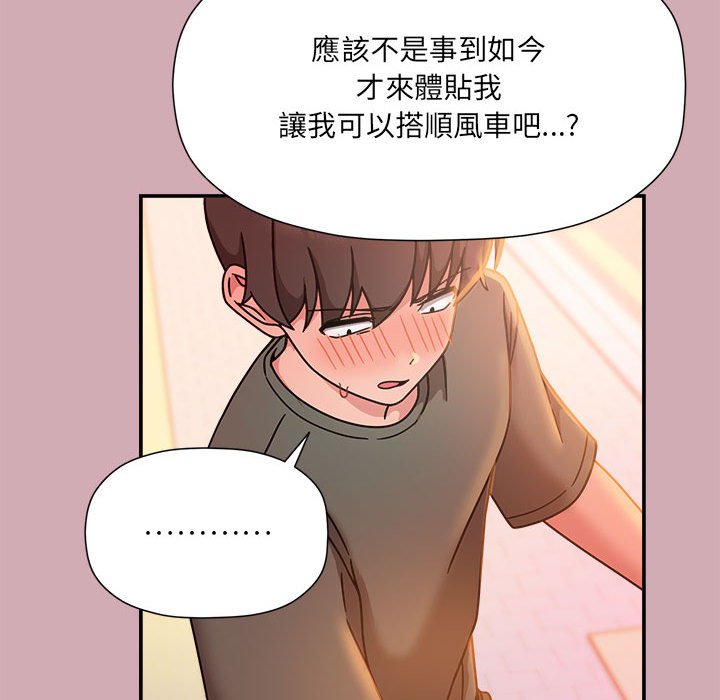 欢迎加入粉丝团!第48話