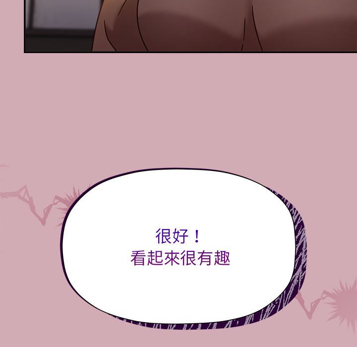 欢迎加入粉丝团!第48話