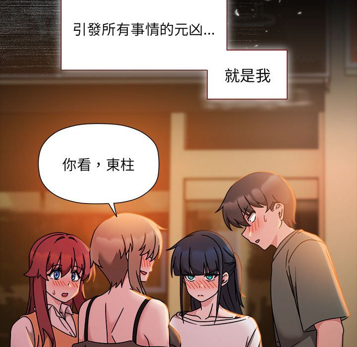 欢迎加入粉丝团!第49話