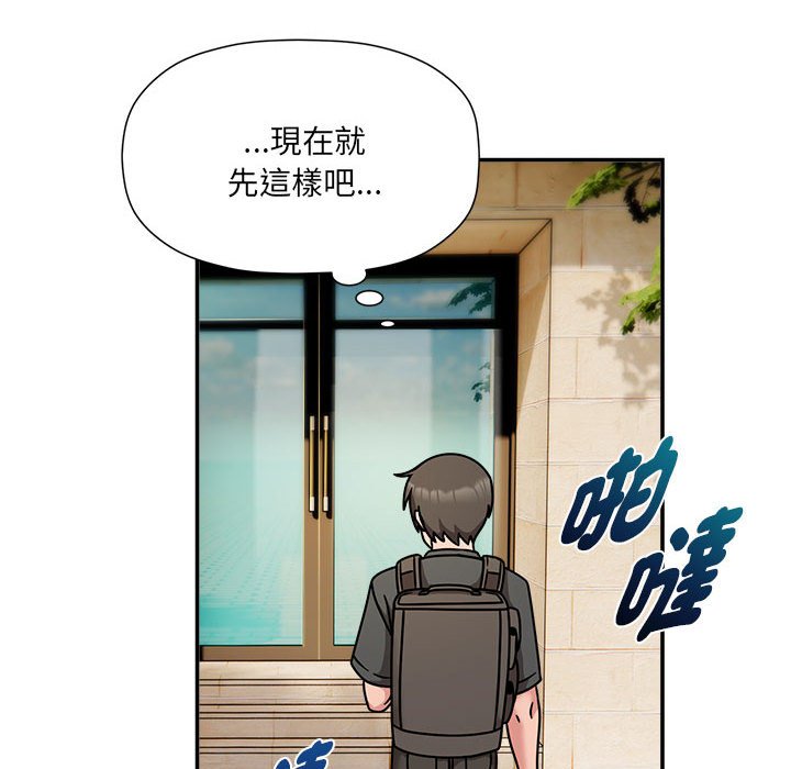 欢迎加入粉丝团!第49話