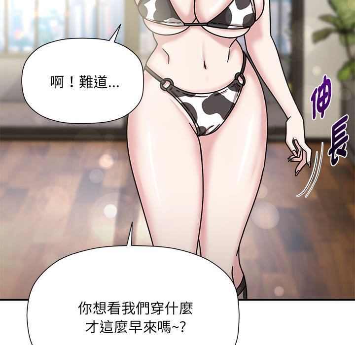 欢迎加入粉丝团!第49話