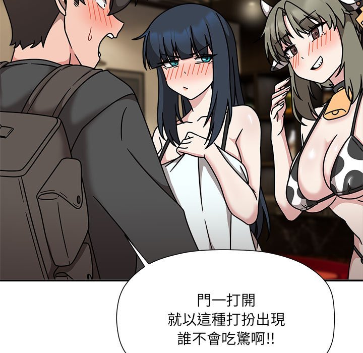 欢迎加入粉丝团！第49話