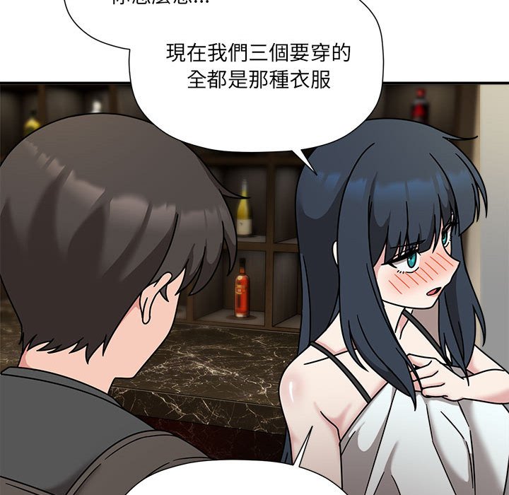 欢迎加入粉丝团!第49話