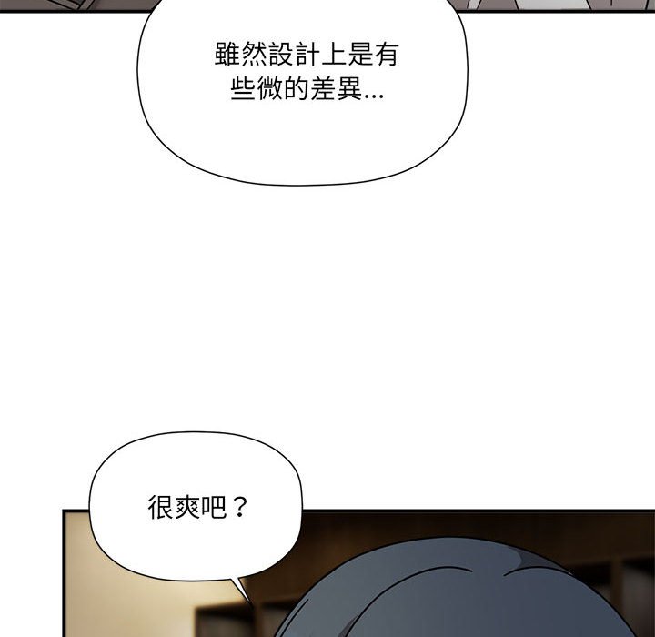 欢迎加入粉丝团！第49話