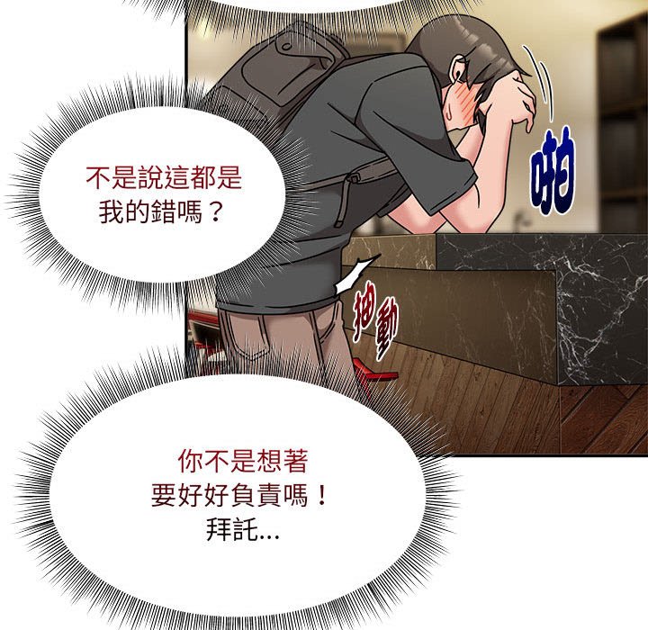 欢迎加入粉丝团!第49話