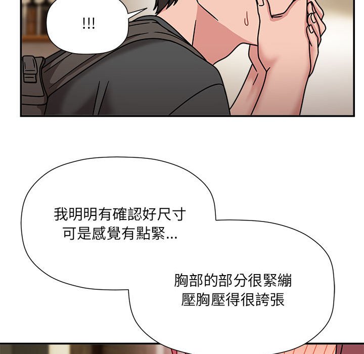 欢迎加入粉丝团!第49話