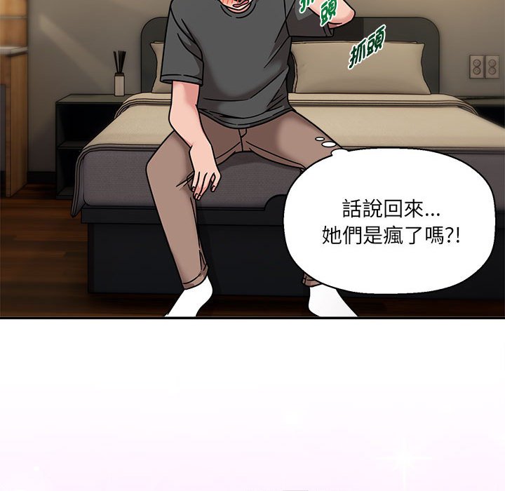 欢迎加入粉丝团!第49話