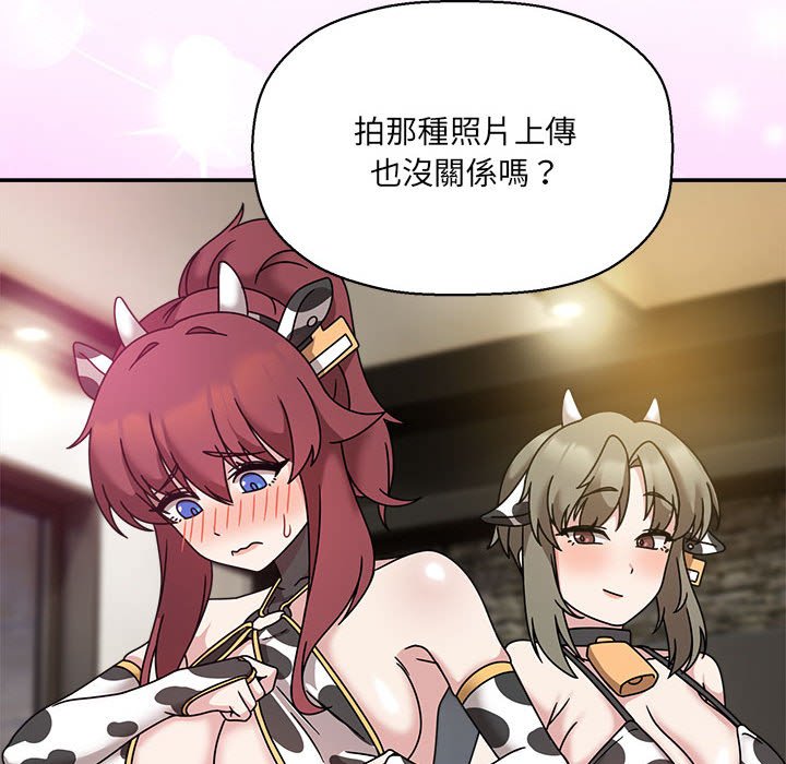欢迎加入粉丝团!第49話