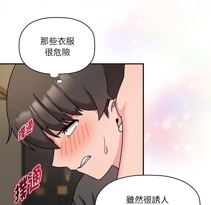 欢迎加入粉丝团!第49話