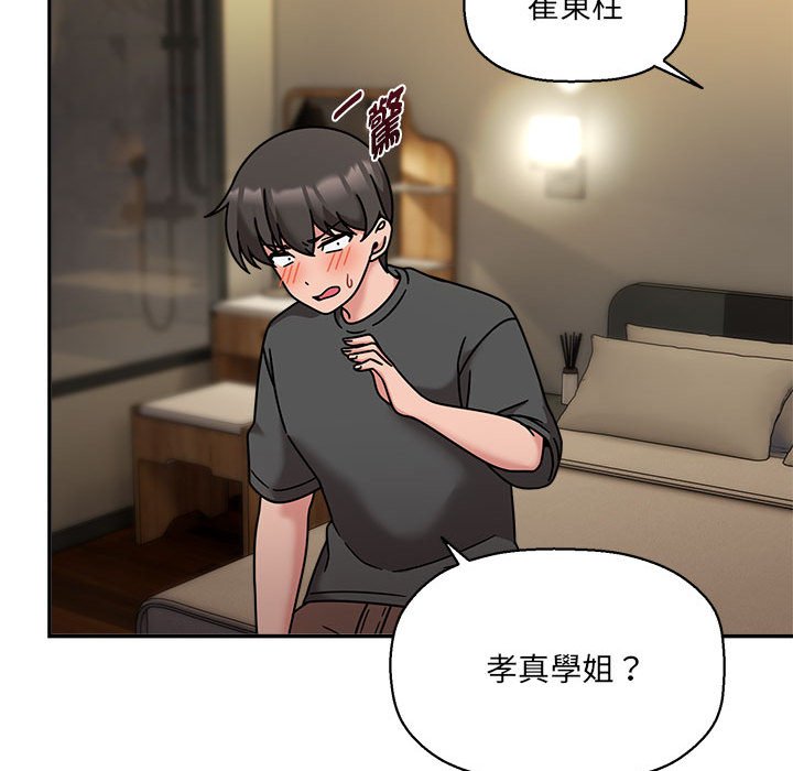 欢迎加入粉丝团!第49話