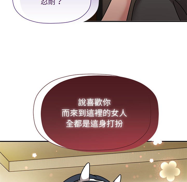 欢迎加入粉丝团!第49話