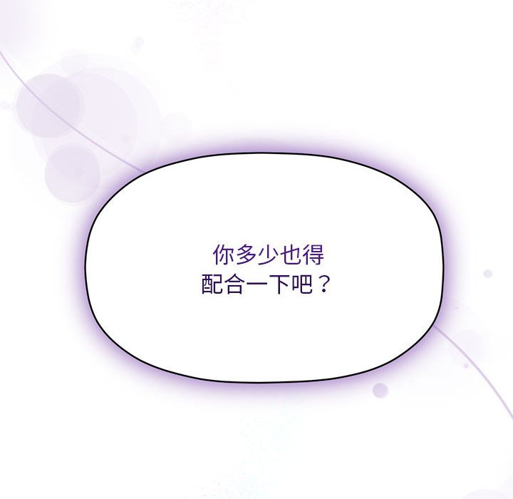欢迎加入粉丝团!第49話
