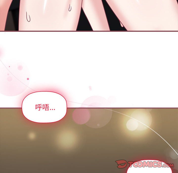 欢迎加入粉丝团!第49話