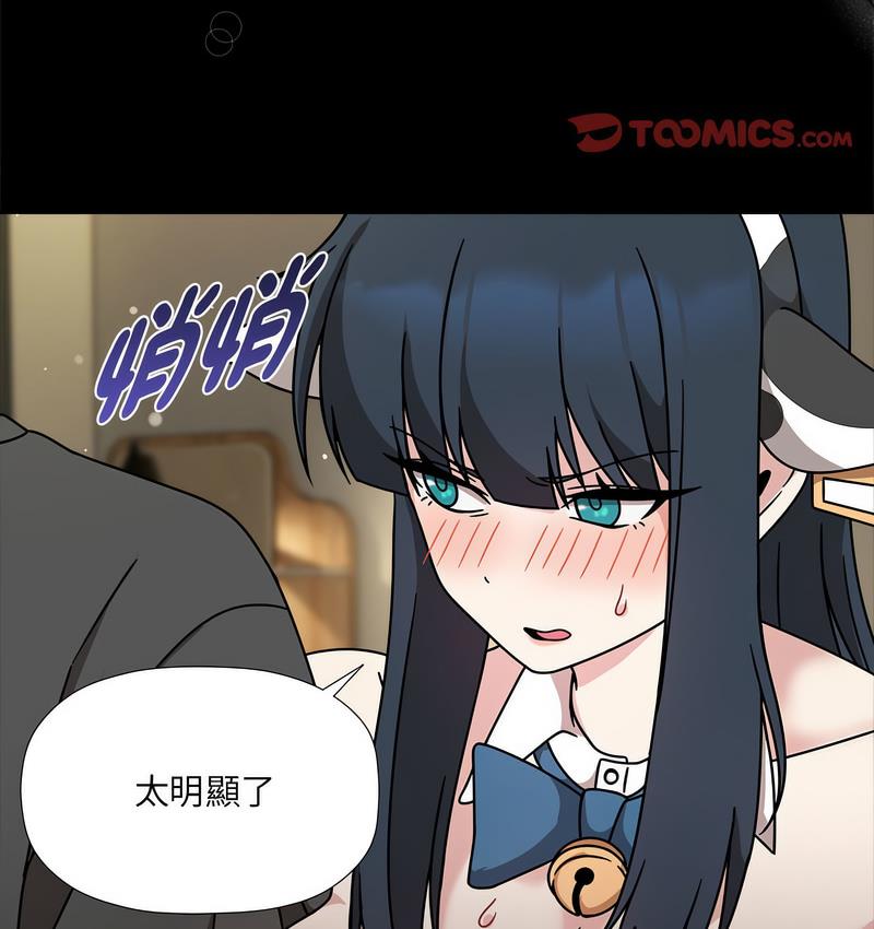 欢迎加入粉丝团!第50話
